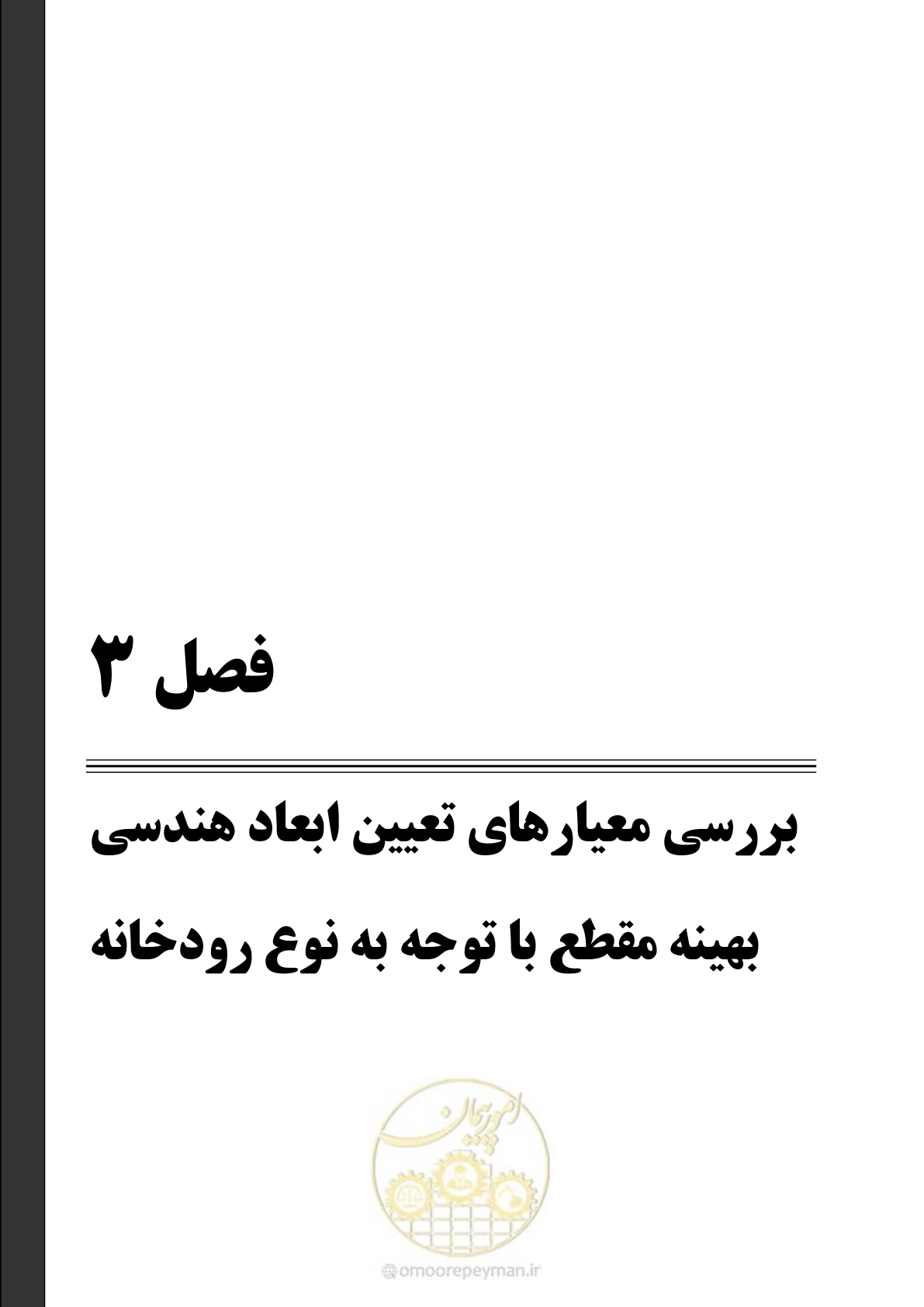 صفحه 43 از 139
