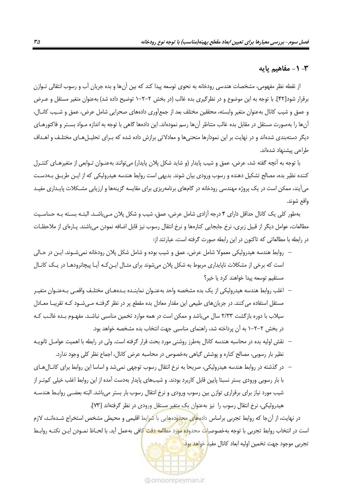 صفحه 45 از 139