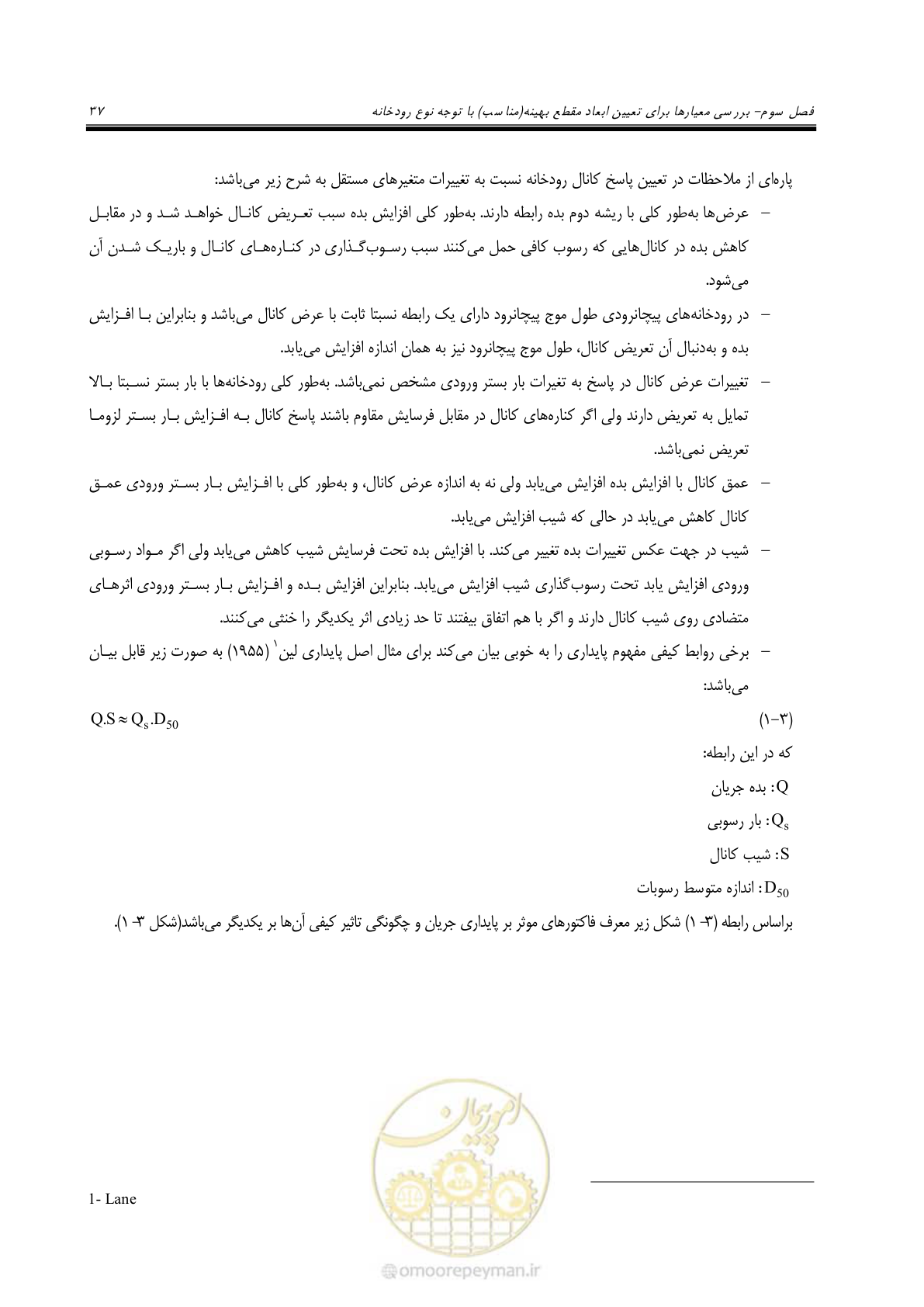 صفحه 47 از 139
