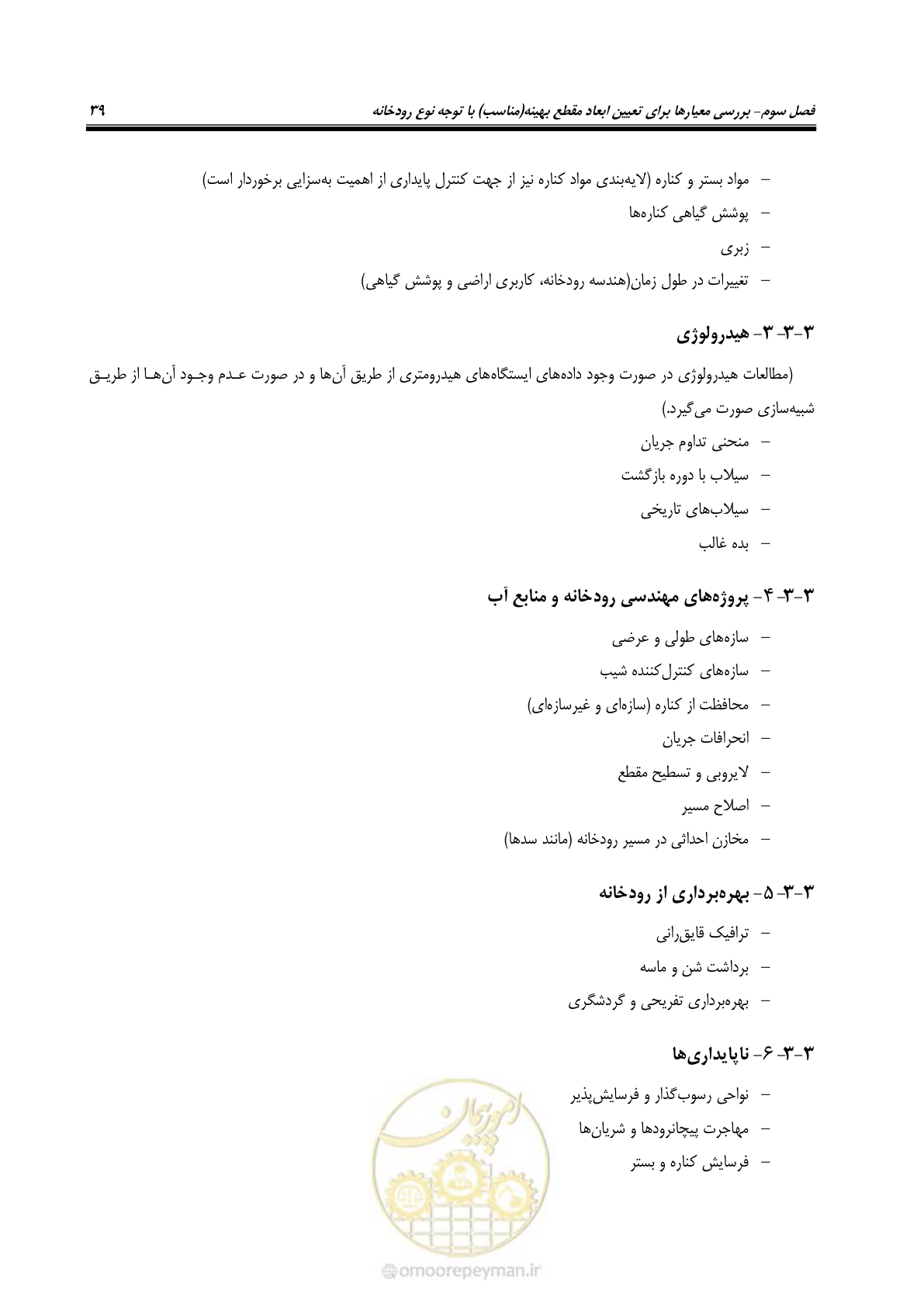 صفحه 49 از 139