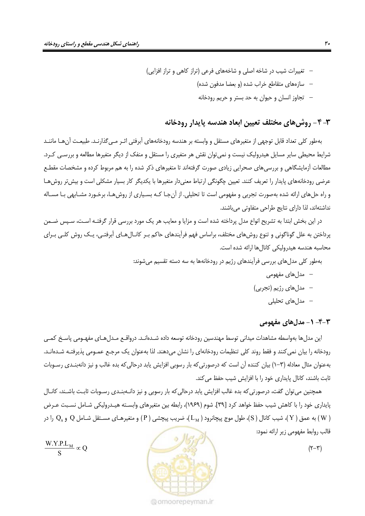 صفحه 50 از 139