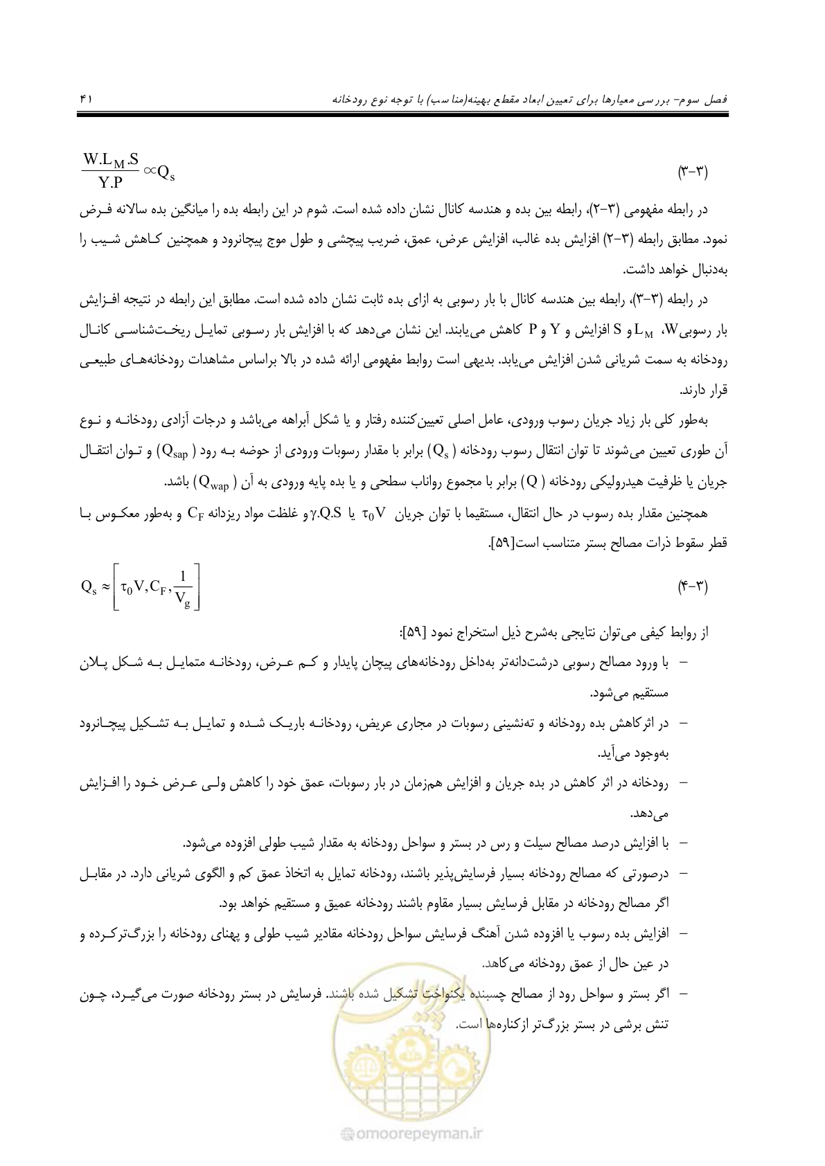 صفحه 51 از 139
