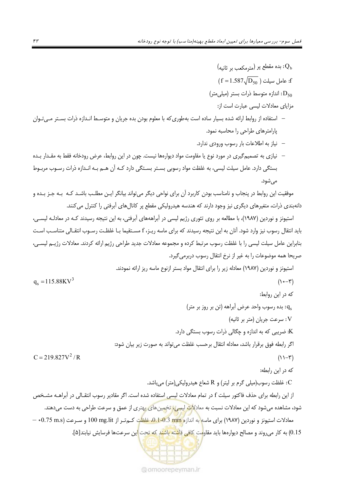 صفحه 53 از 139