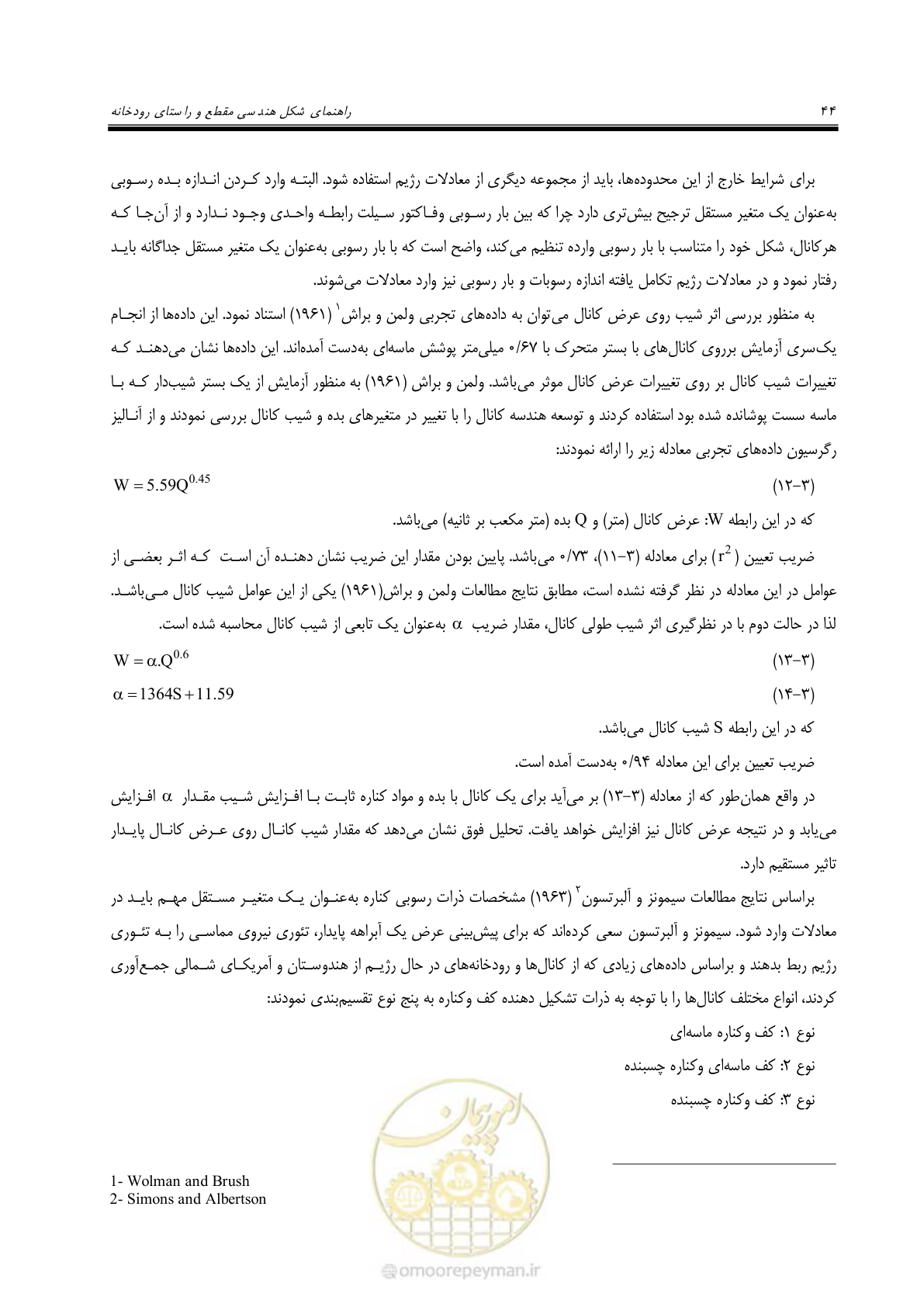 صفحه 54 از 139