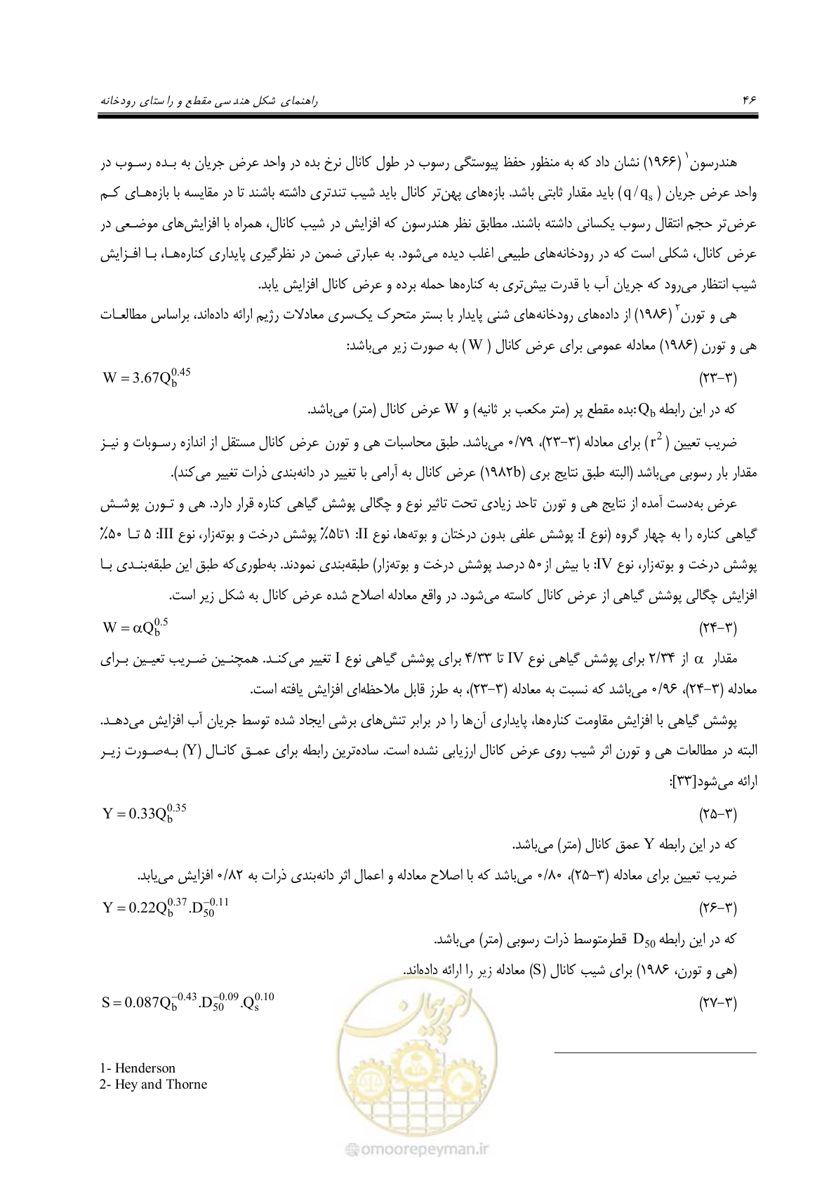 صفحه 56 از 139