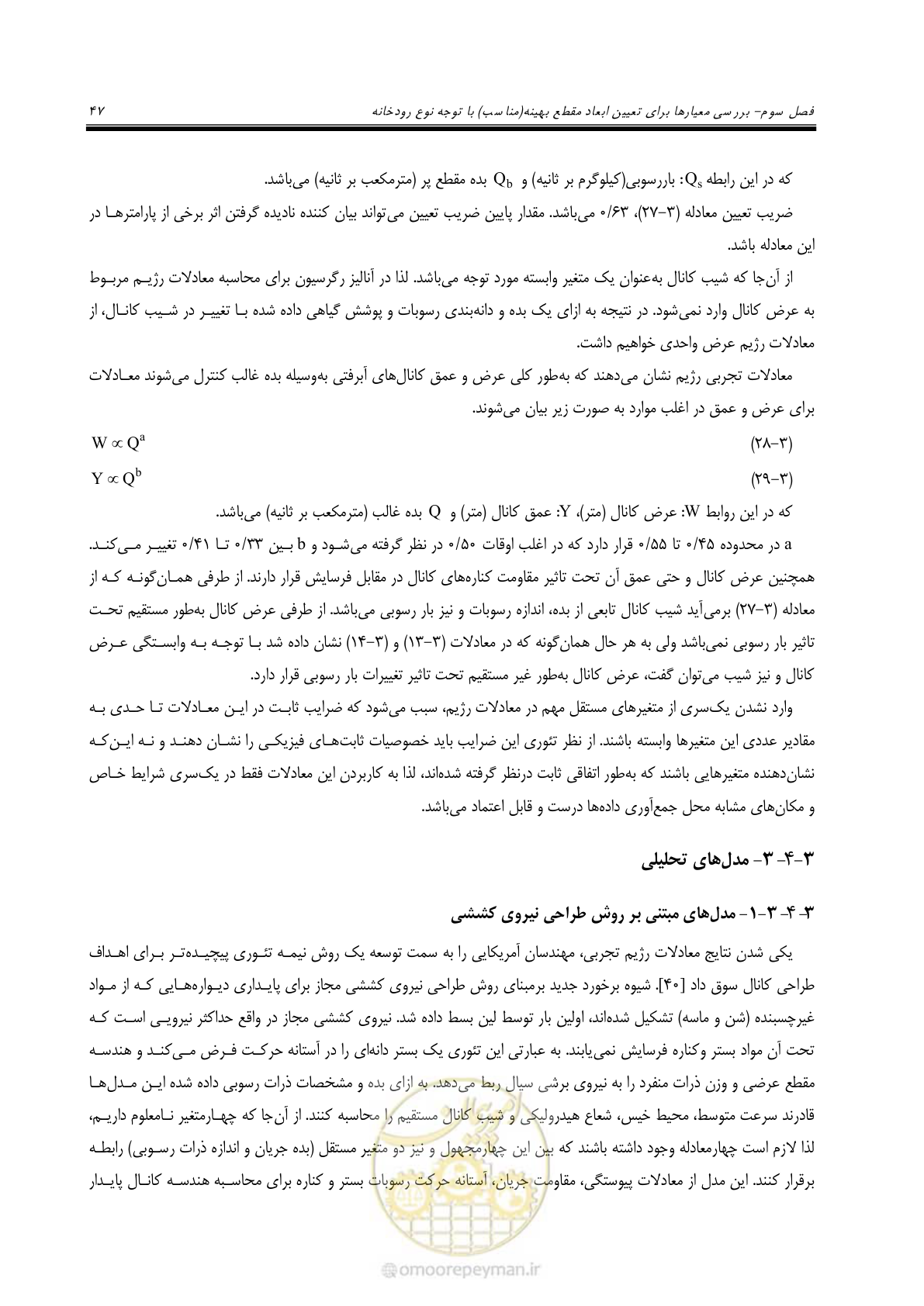 صفحه 57 از 139