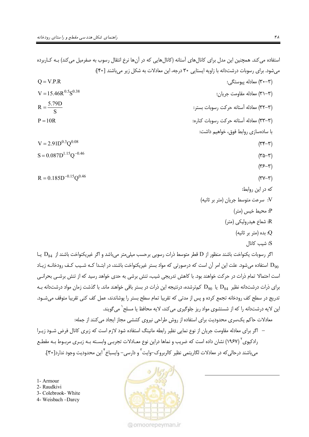 صفحه 58 از 139