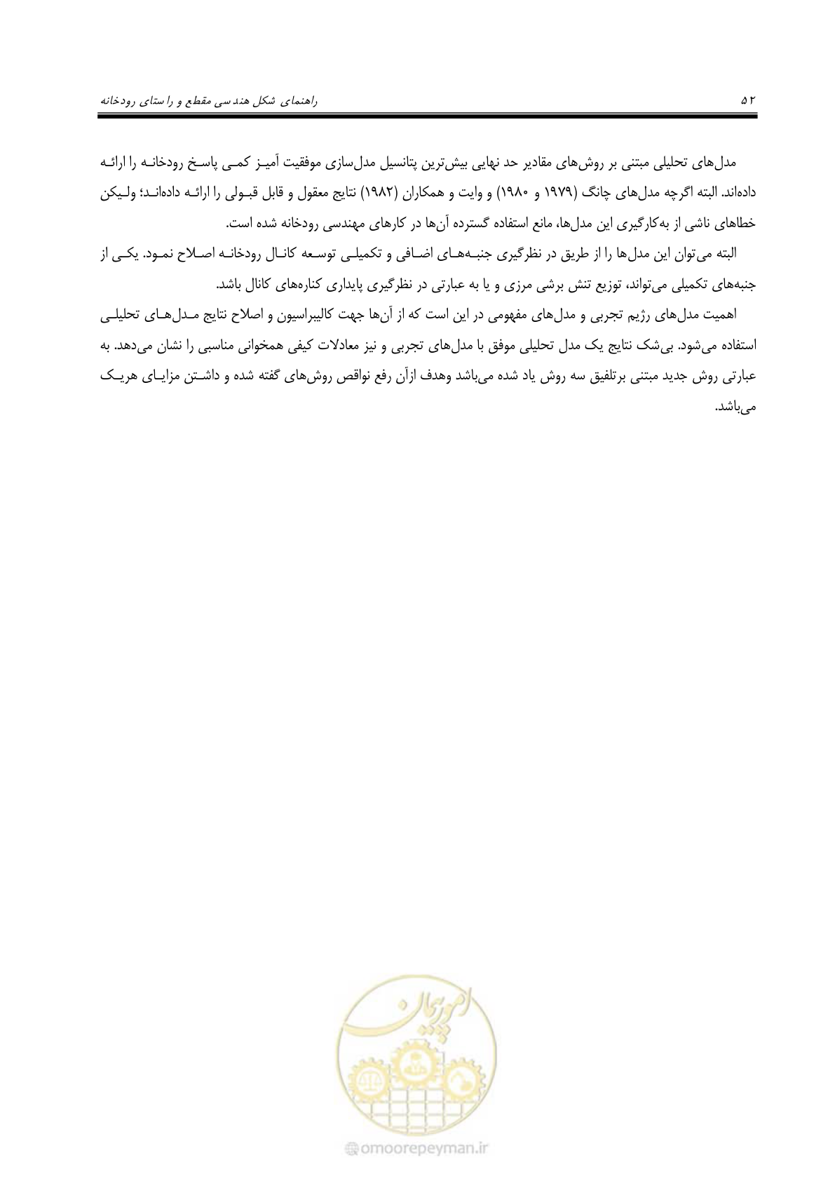 صفحه 62 از 139