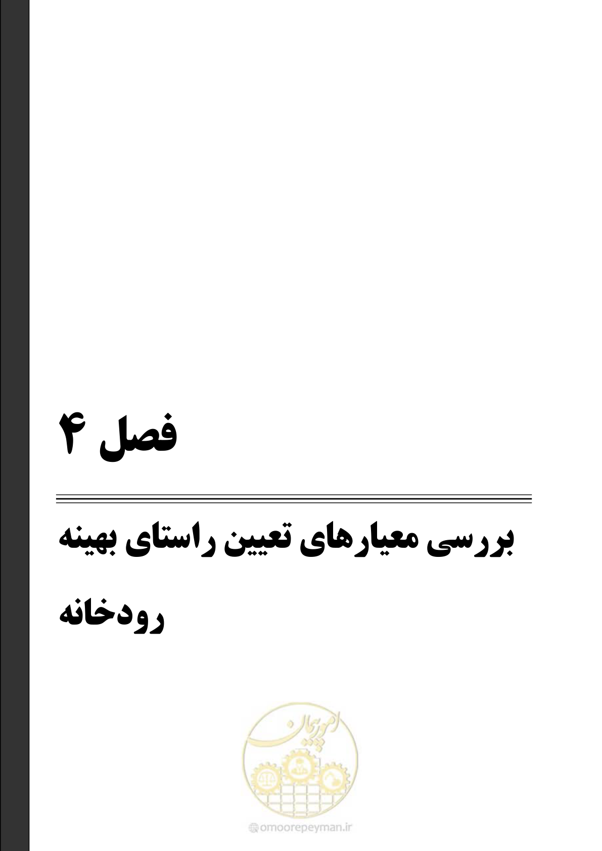 صفحه 63 از 139