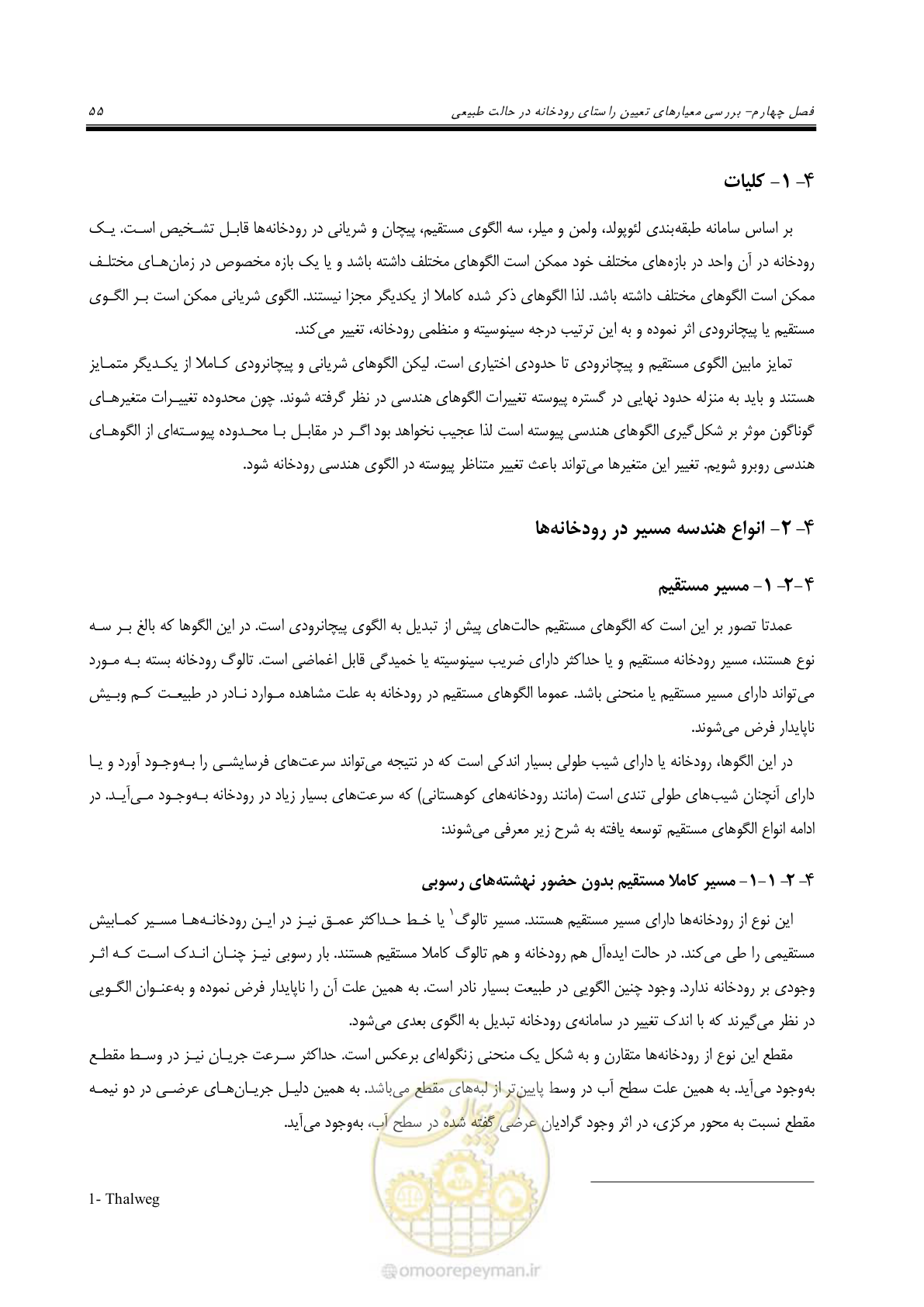 صفحه 65 از 139