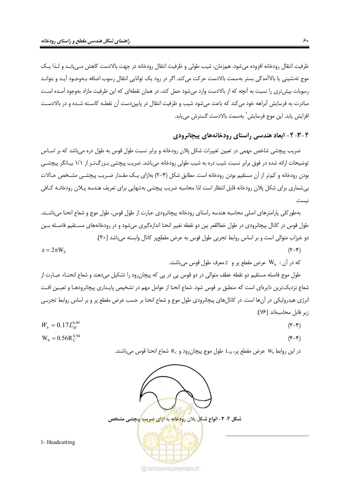 صفحه 70 از 139