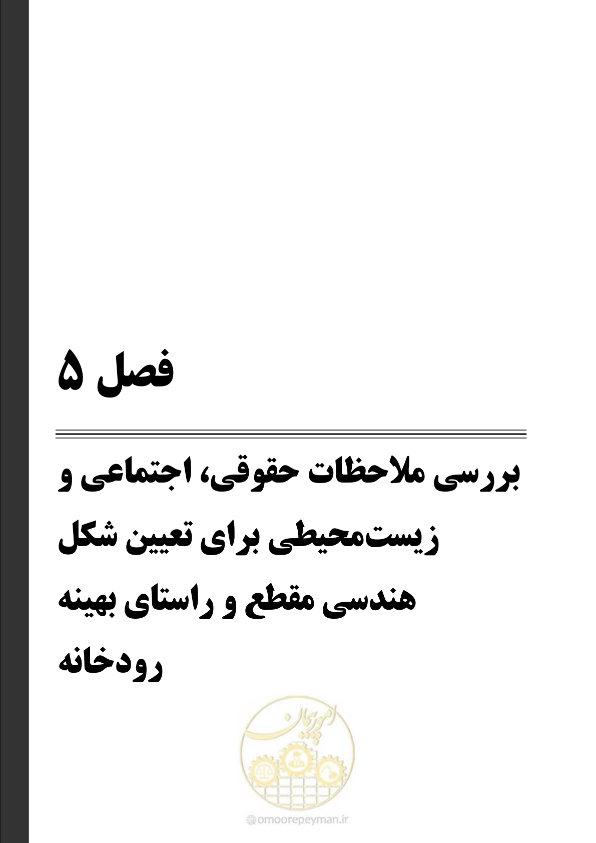 صفحه 77 از 139