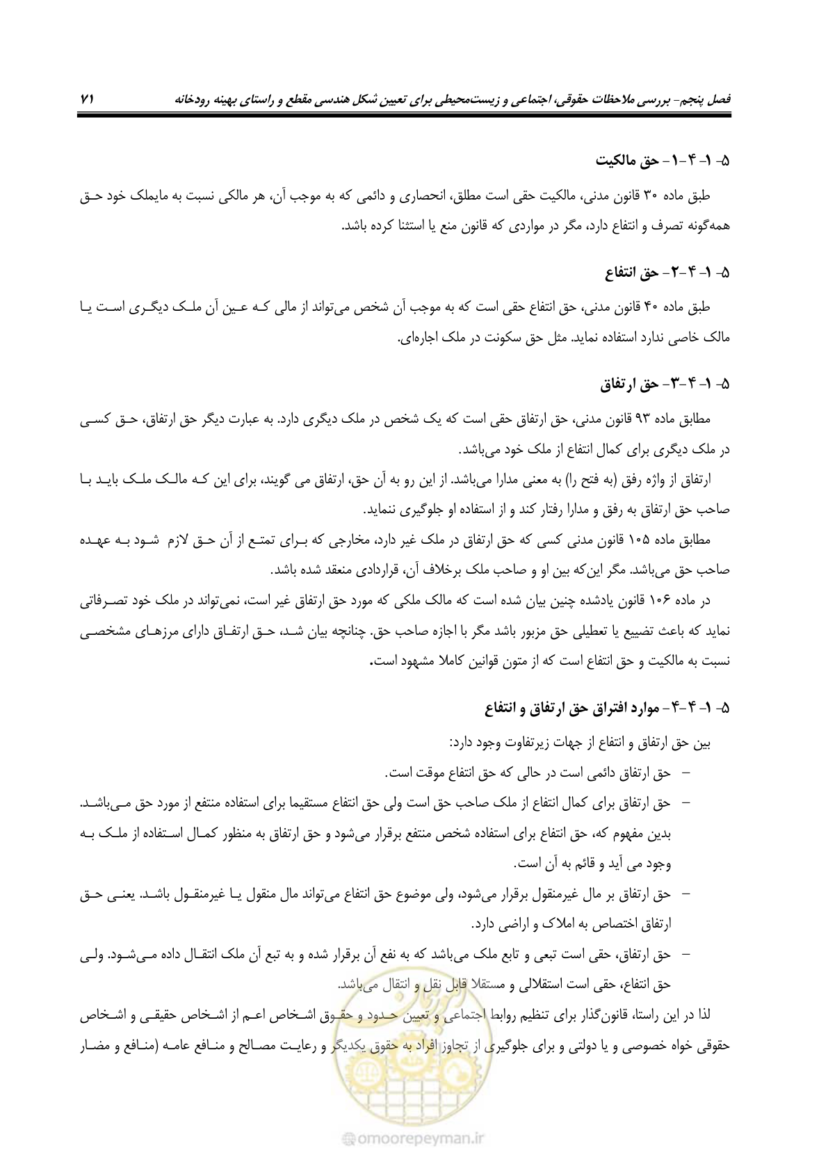 صفحه 81 از 139