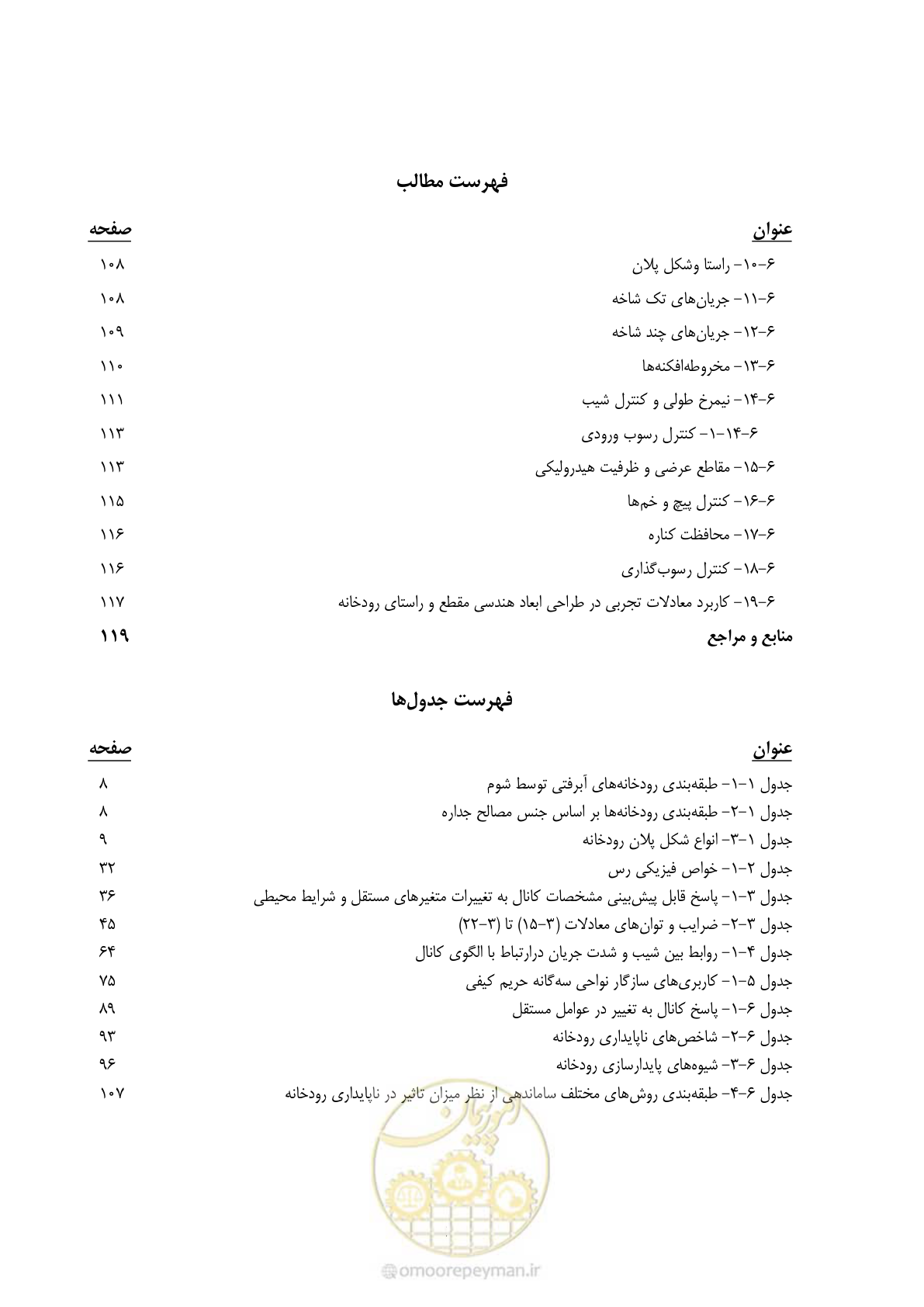 صفحه 9 از 139