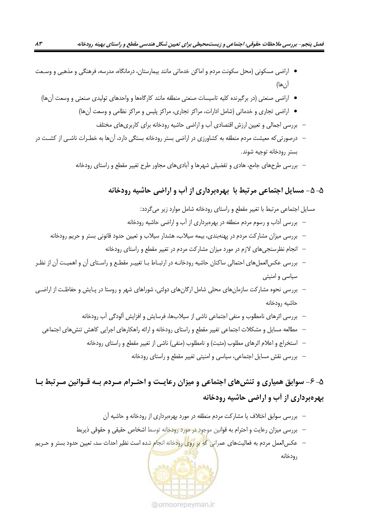 صفحه 93 از 139