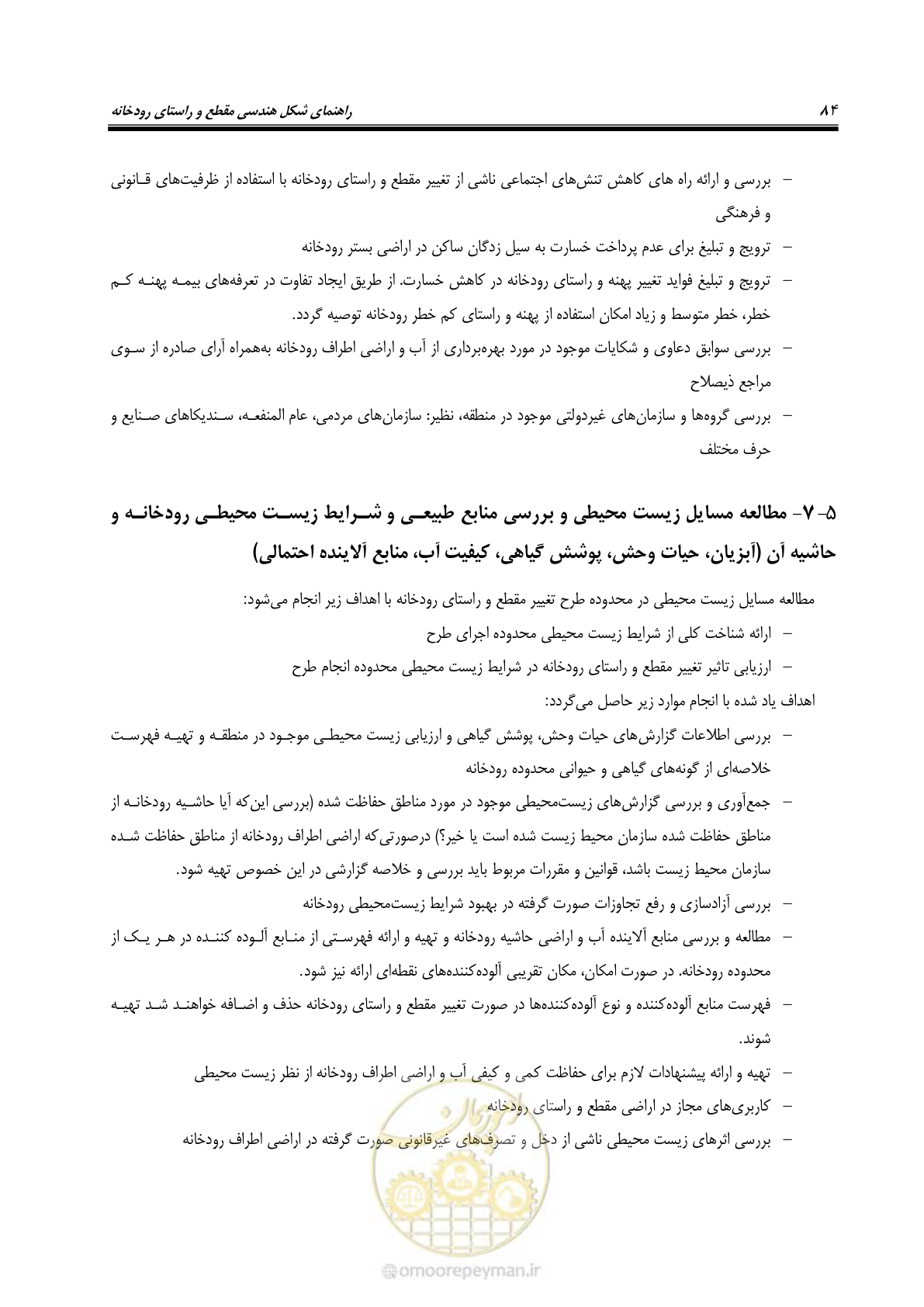 صفحه 94 از 139