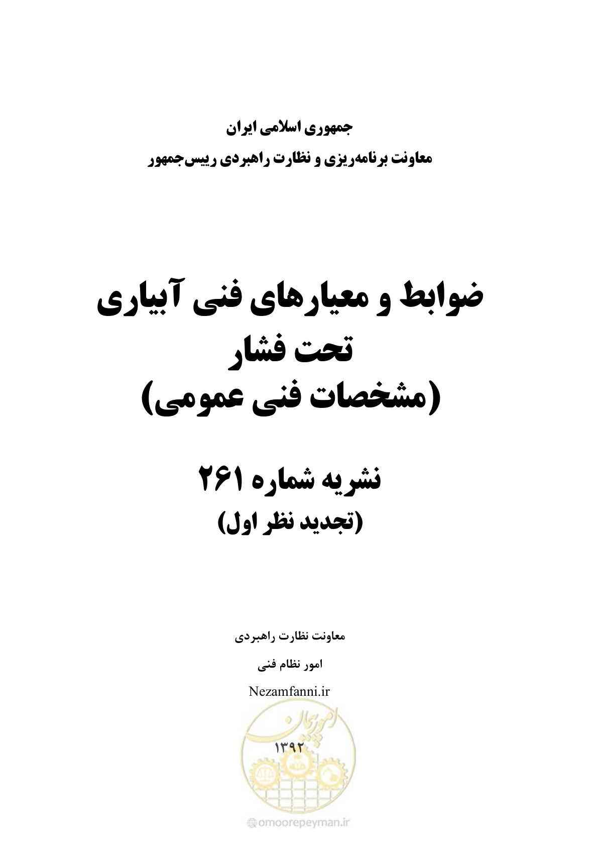 صفحه 1 از 264