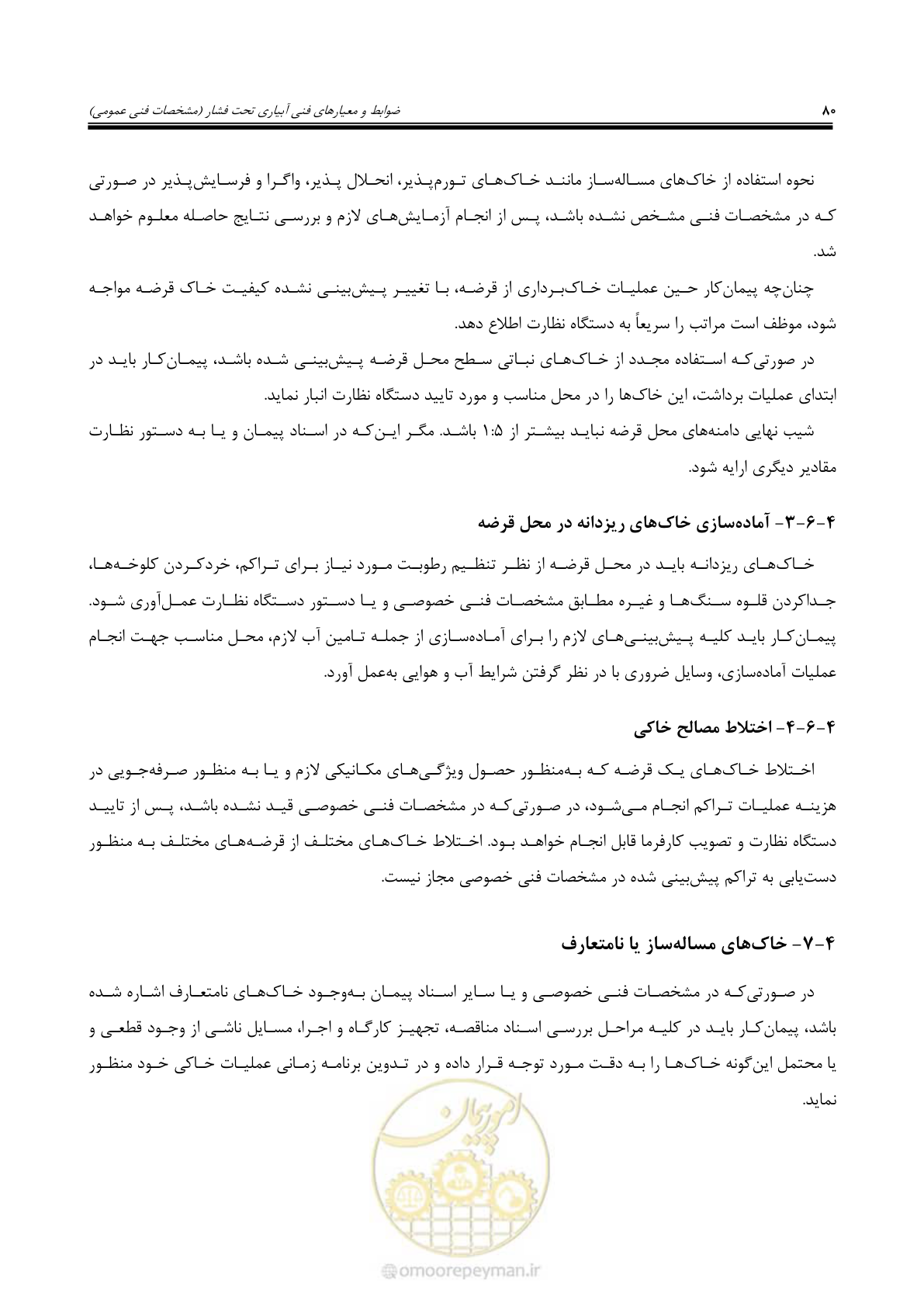 صفحه 107 از 264