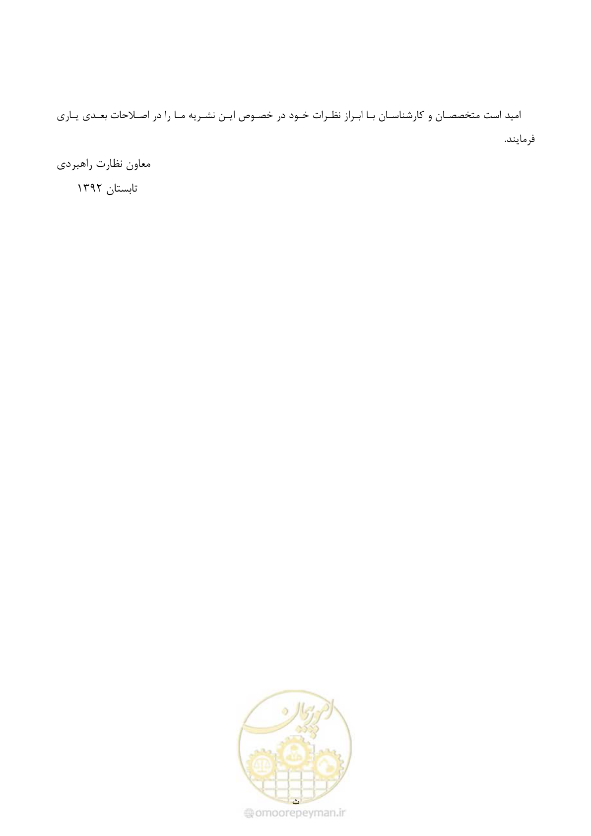 صفحه 11 از 264