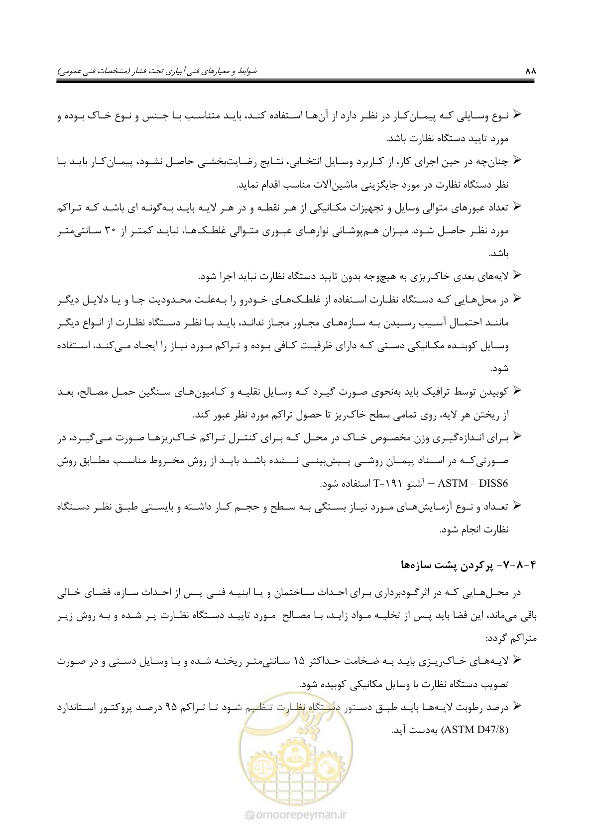 صفحه 115 از 264