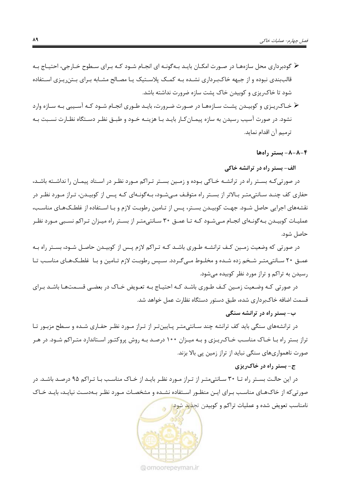 صفحه 116 از 264