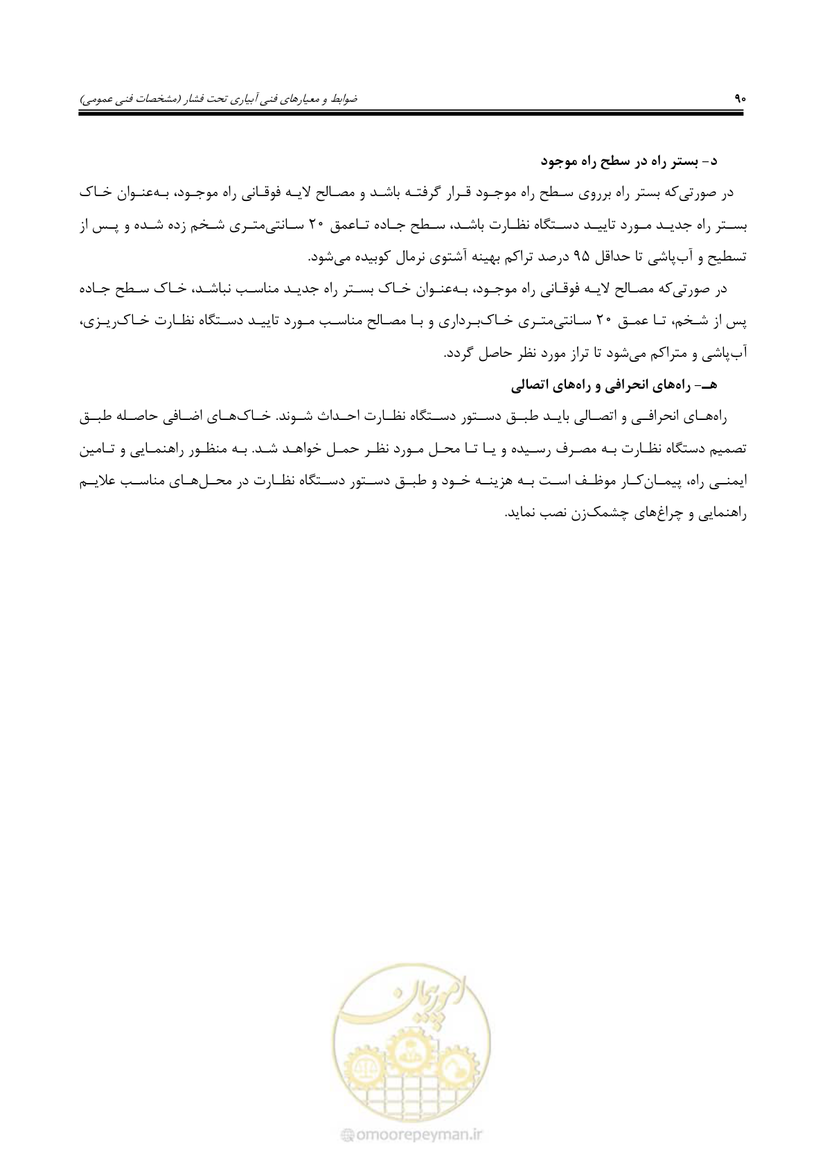 صفحه 117 از 264