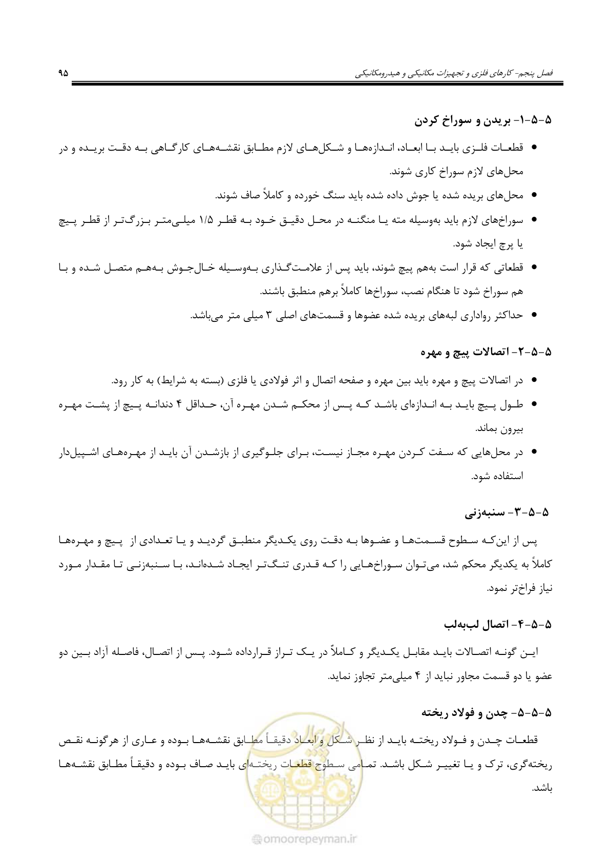 صفحه 122 از 264