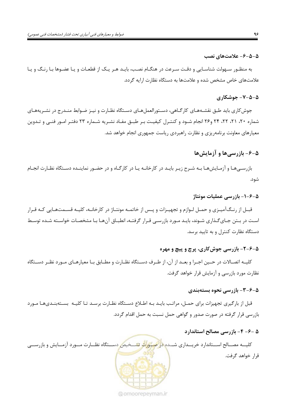 صفحه 123 از 264