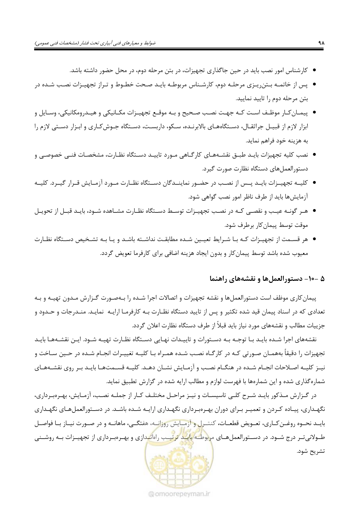 صفحه 125 از 264