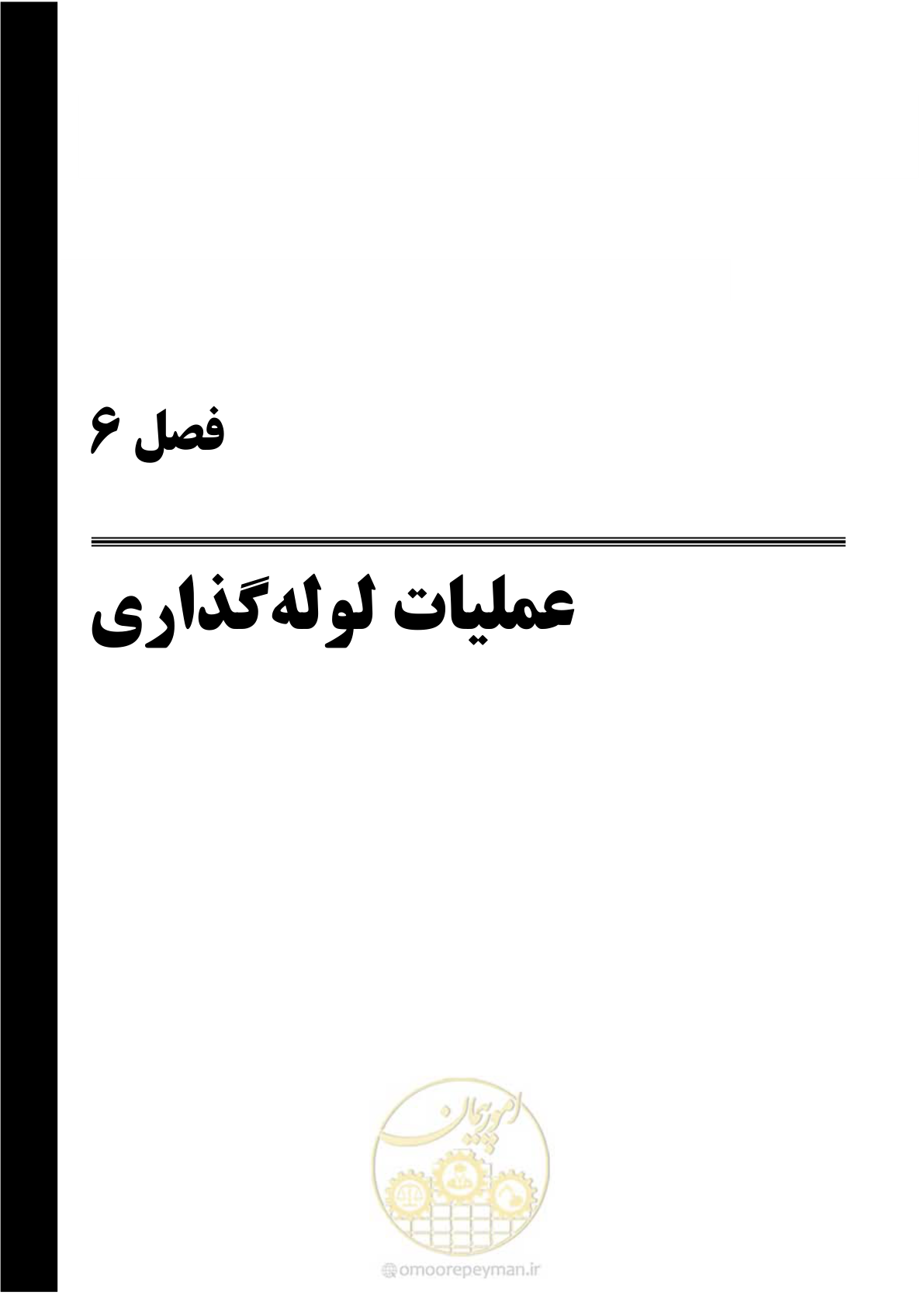 صفحه 128 از 264