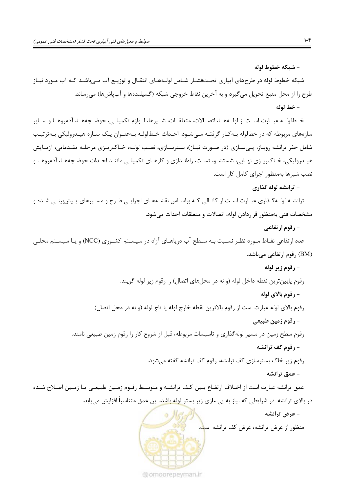 صفحه 131 از 264