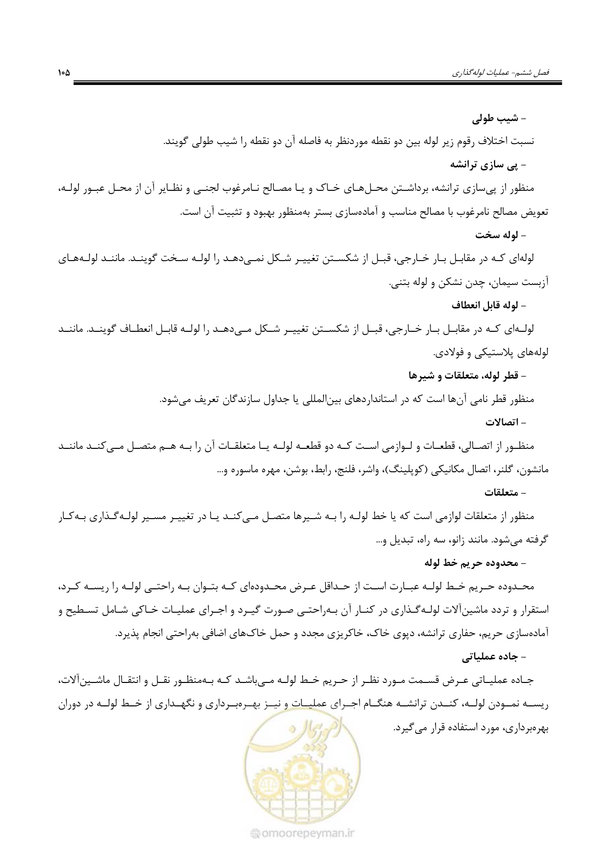 صفحه 132 از 264