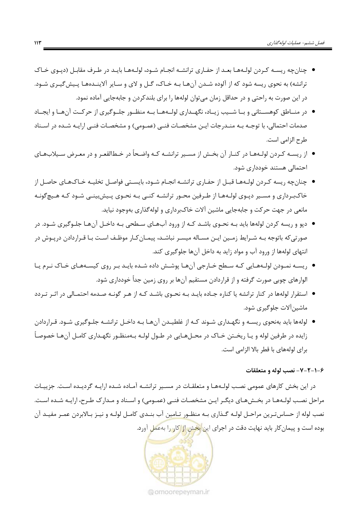 صفحه 140 از 264