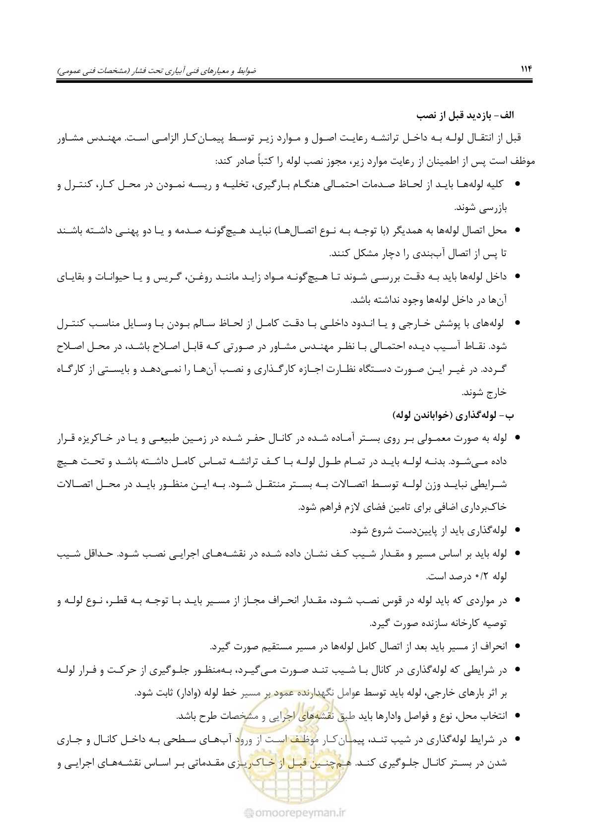 صفحه 141 از 264