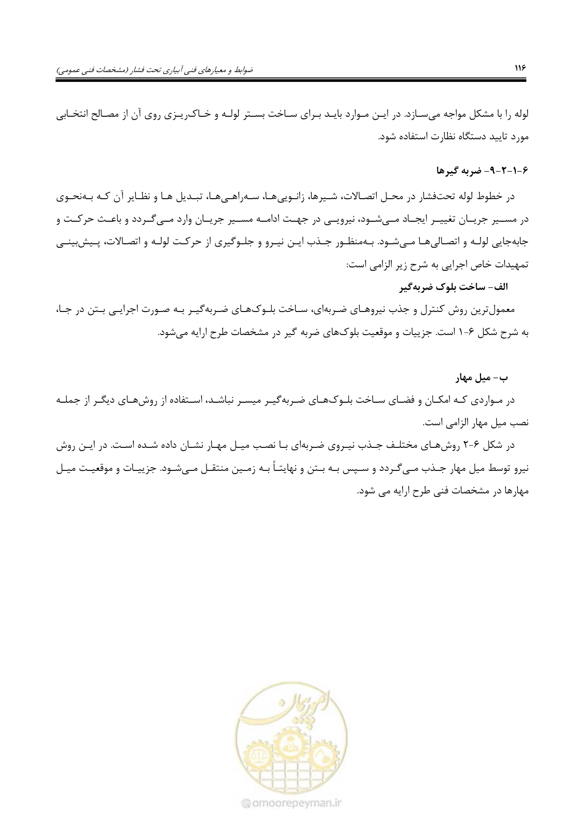 صفحه 143 از 264