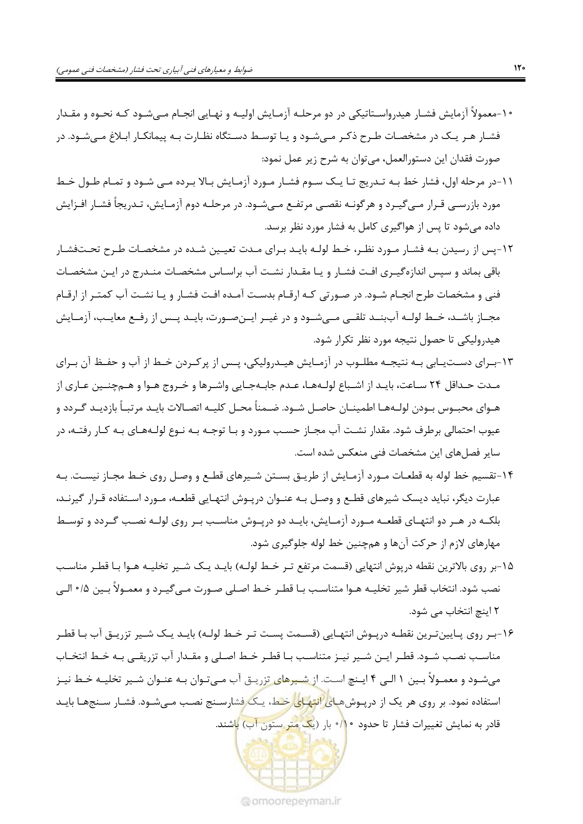 صفحه 147 از 264