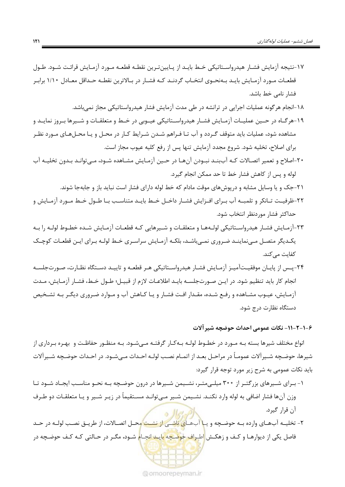 صفحه 148 از 264