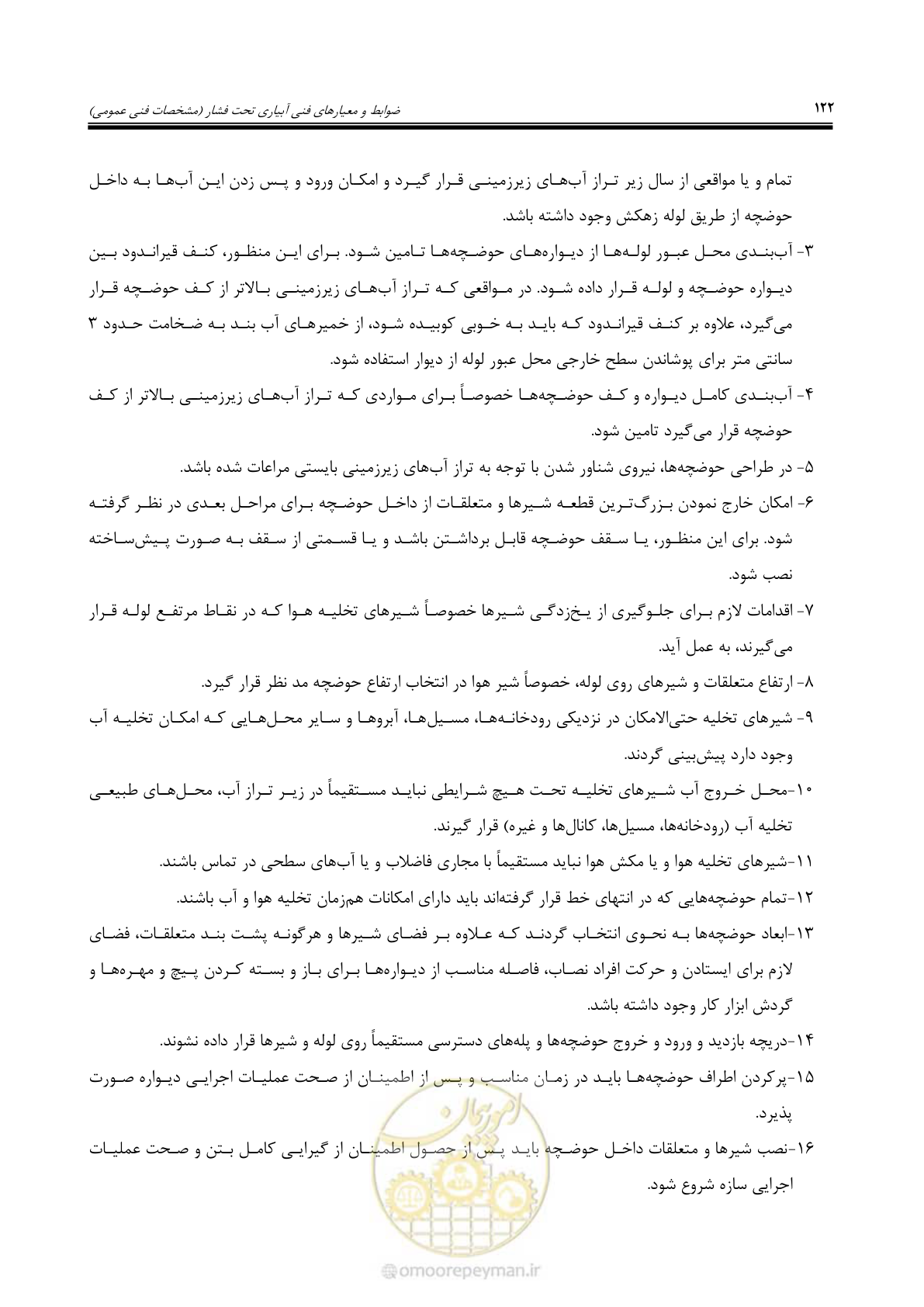 صفحه 149 از 264