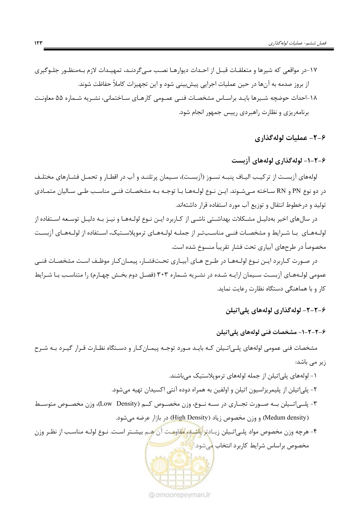 صفحه 150 از 264