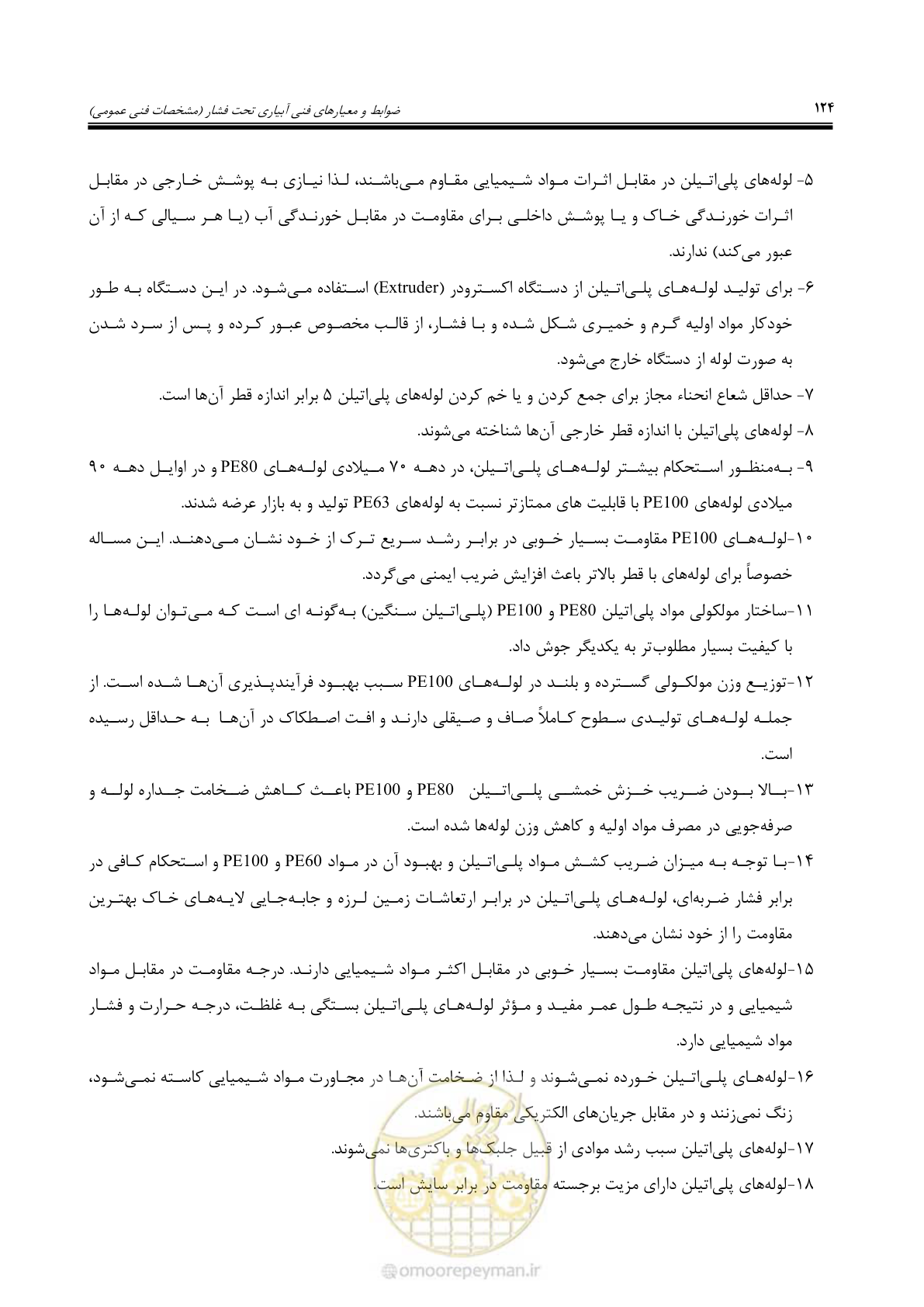 صفحه 151 از 264