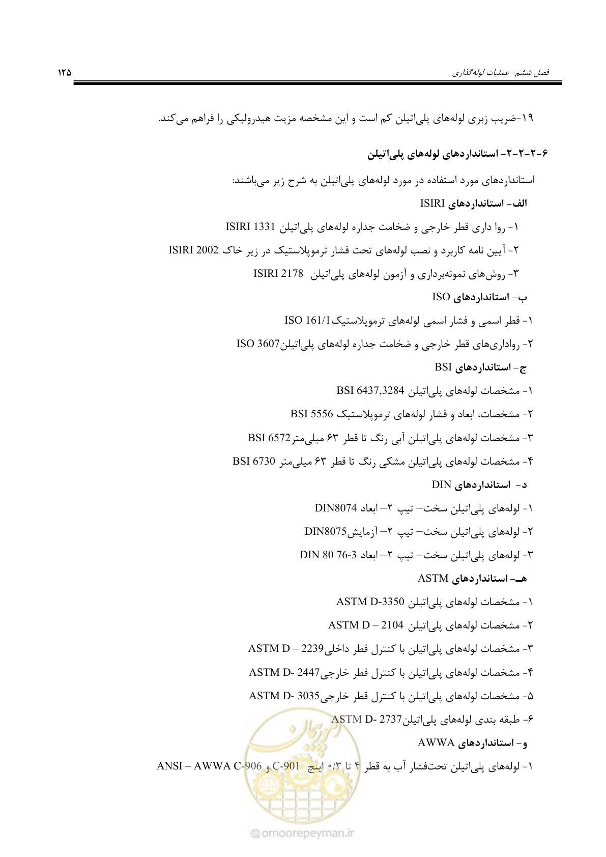صفحه 152 از 264