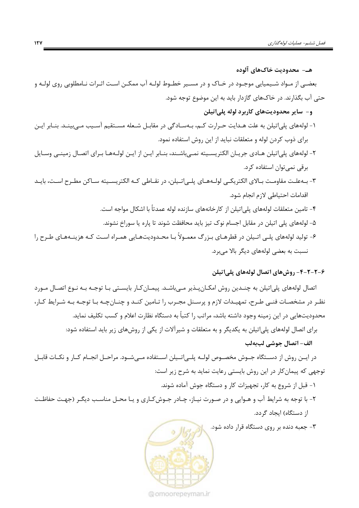 صفحه 154 از 264