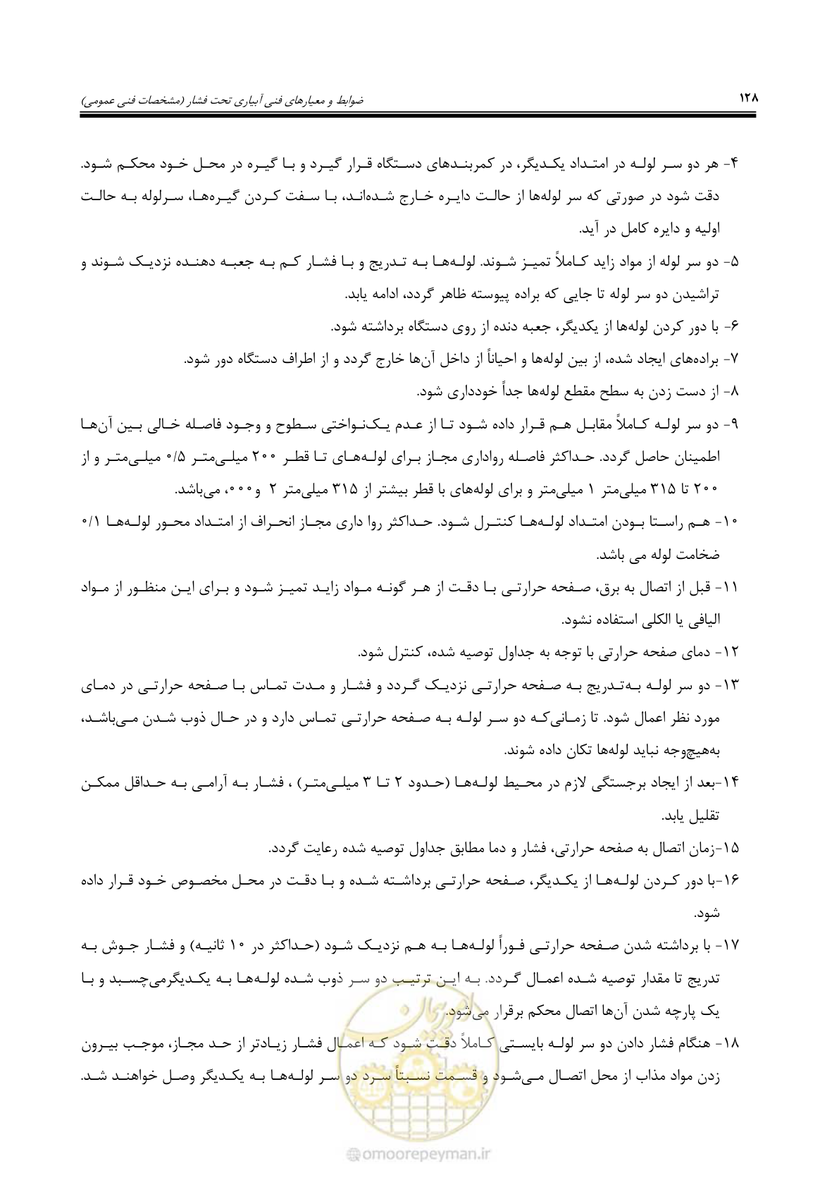 صفحه 155 از 264