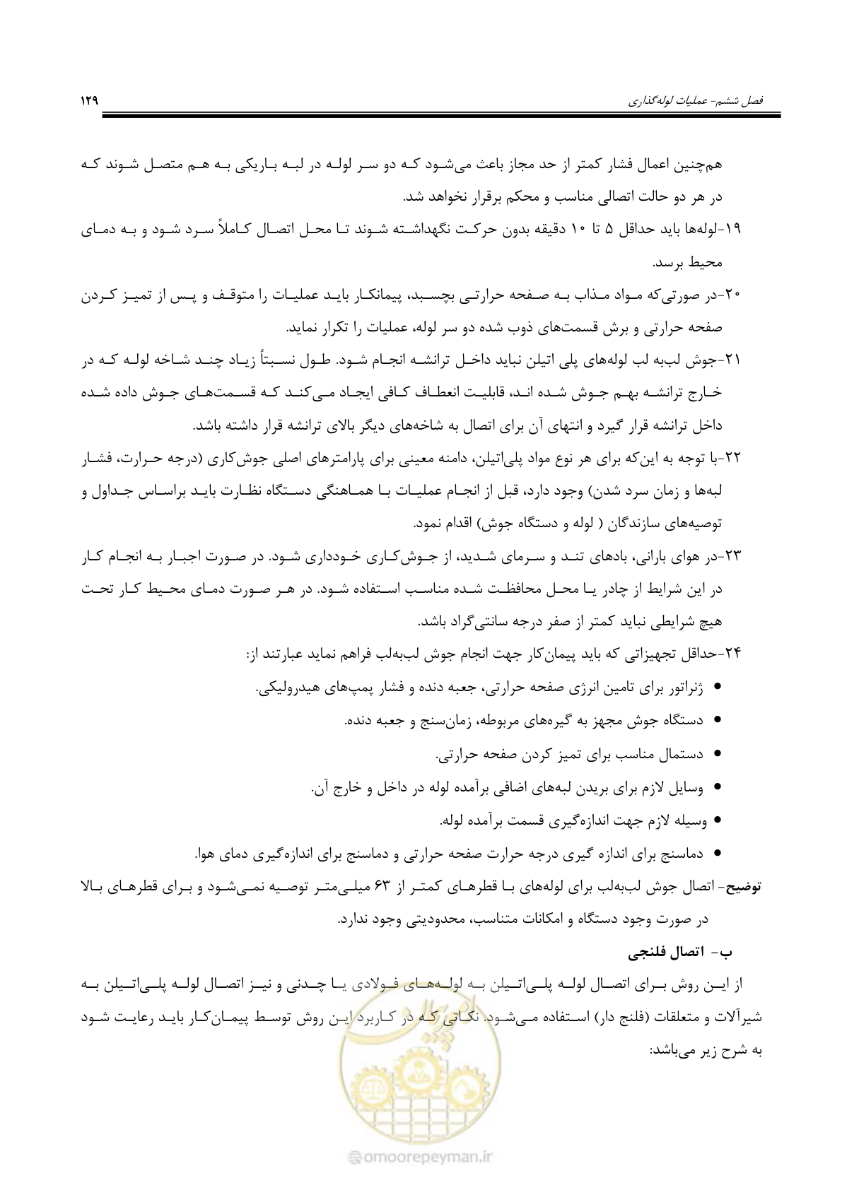 صفحه 156 از 264