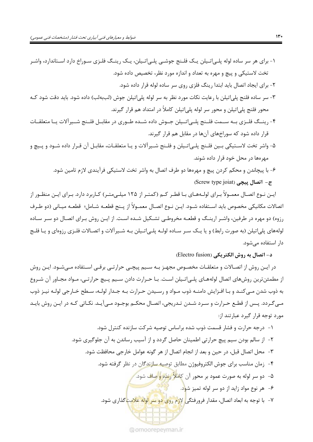 صفحه 157 از 264