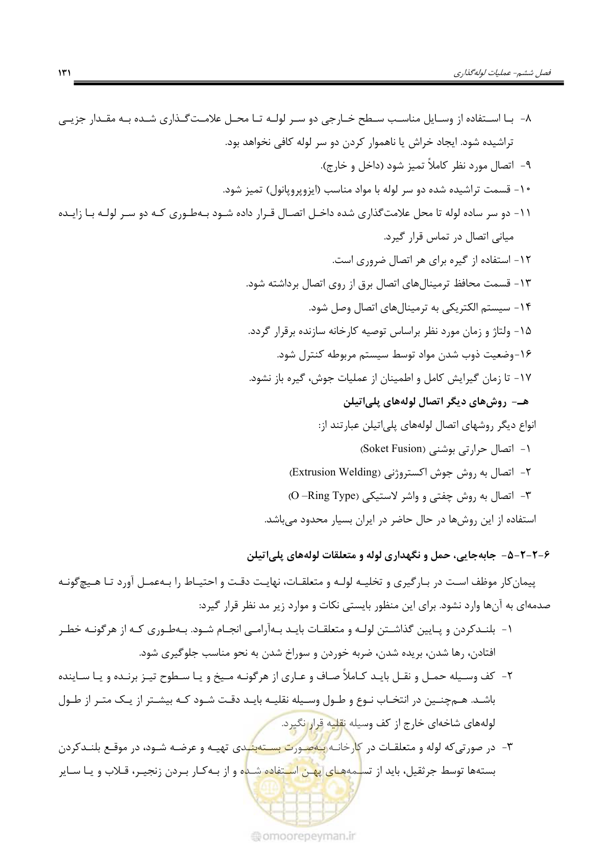 صفحه 158 از 264