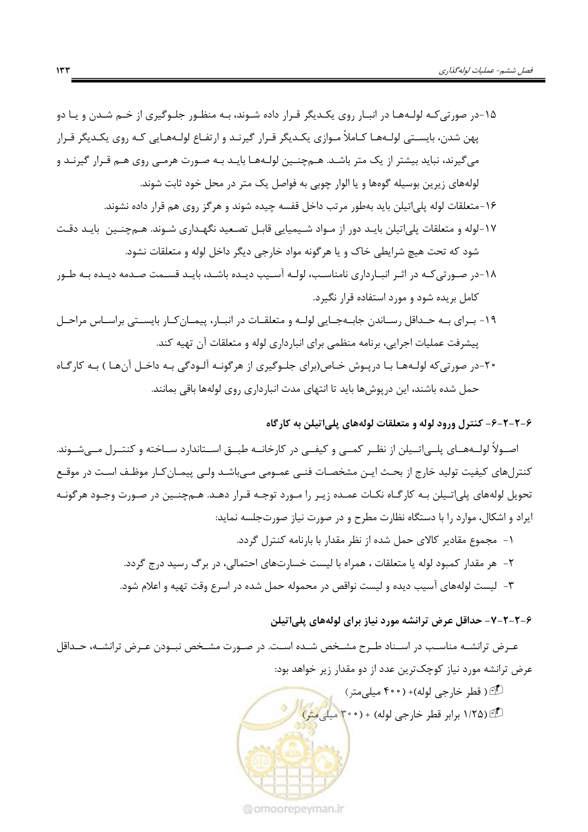 صفحه 160 از 264