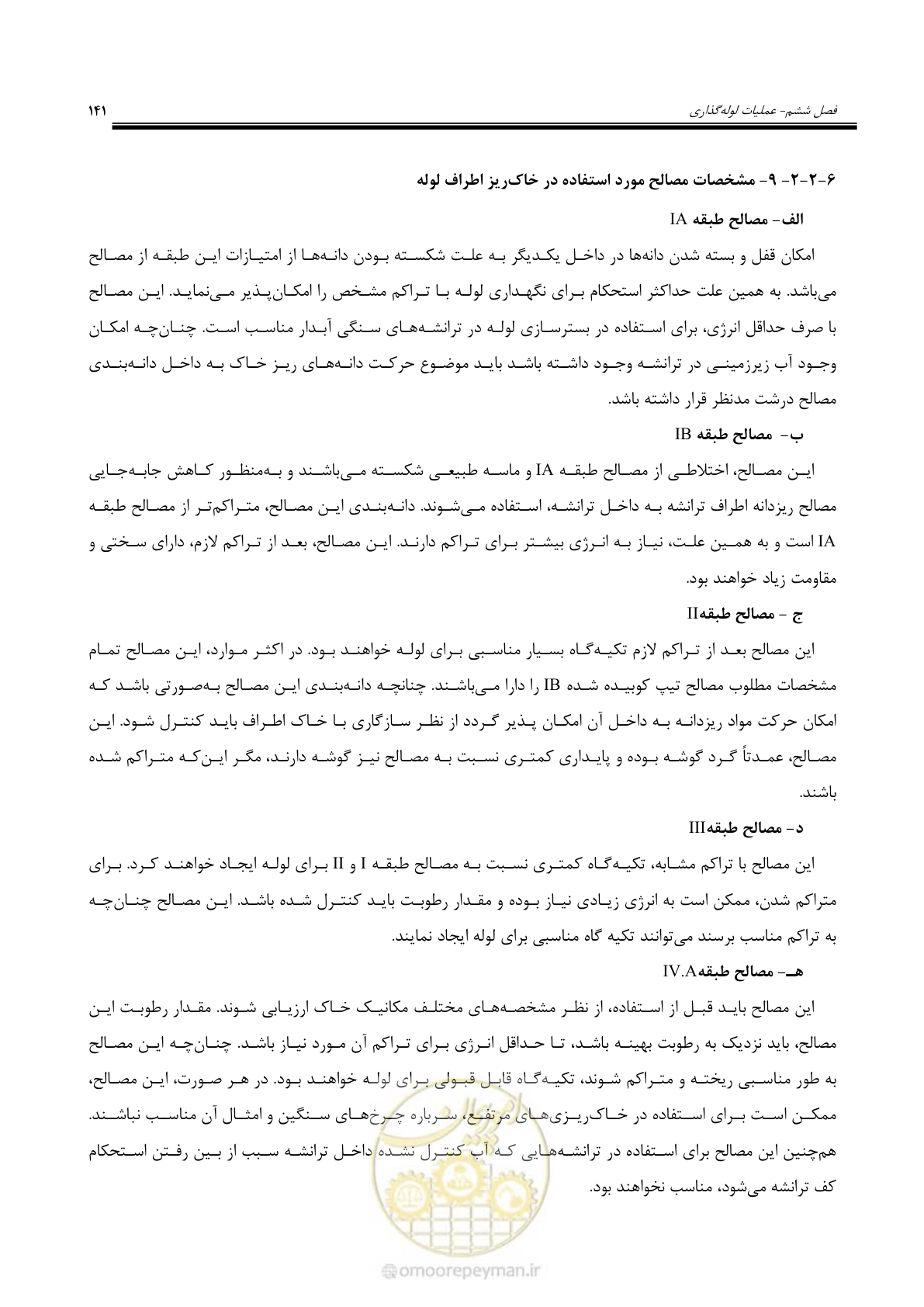 صفحه 168 از 264