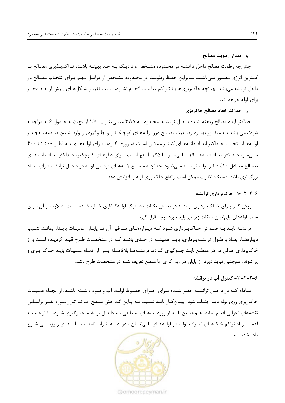 صفحه 169 از 264