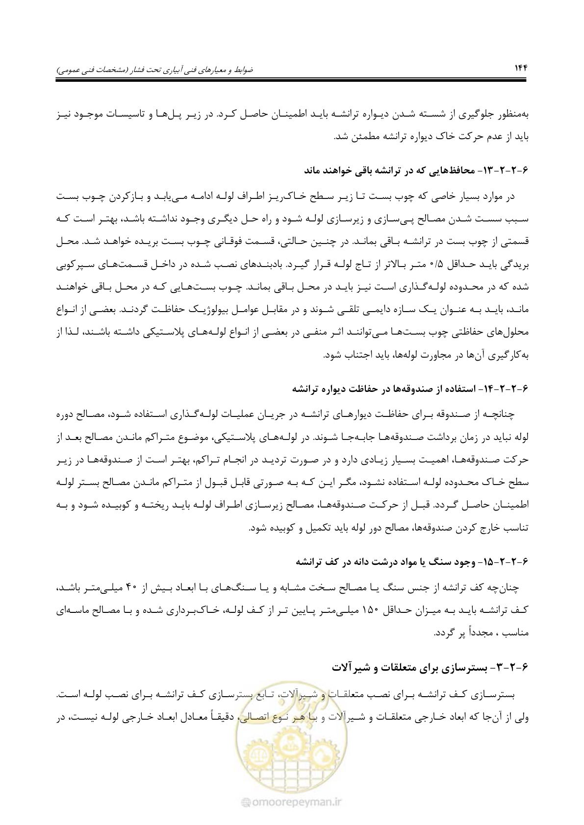 صفحه 171 از 264